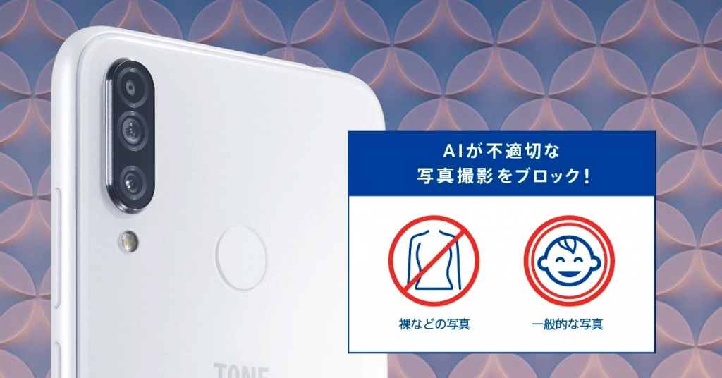 Tone e20, telefonul care nu te lasă să faci poze dezbrăcat